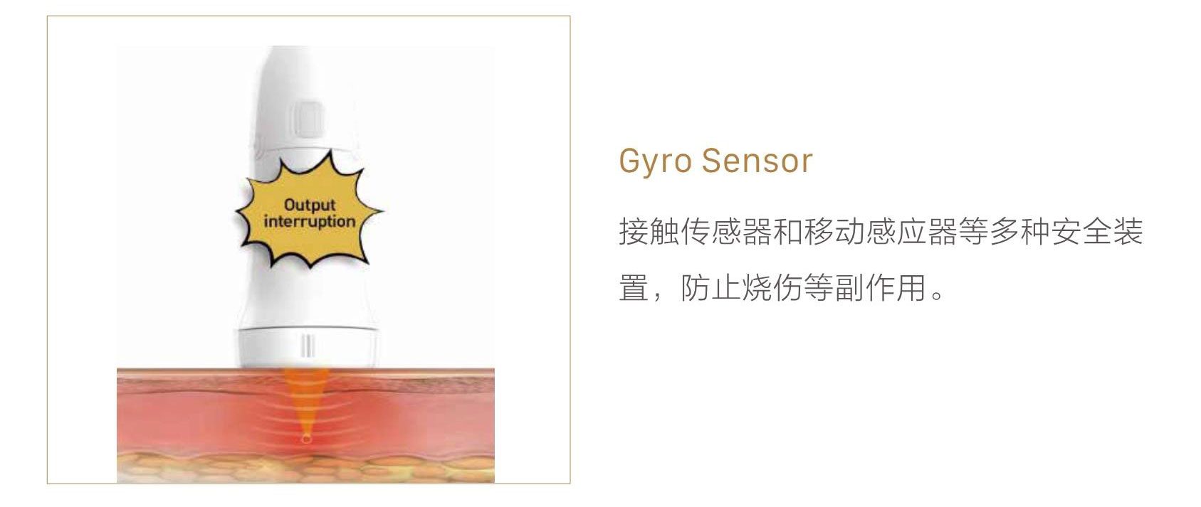 Gyro Sensor